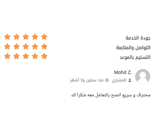 لقطة من محادثة عميل بعد تسليم التصميم 14