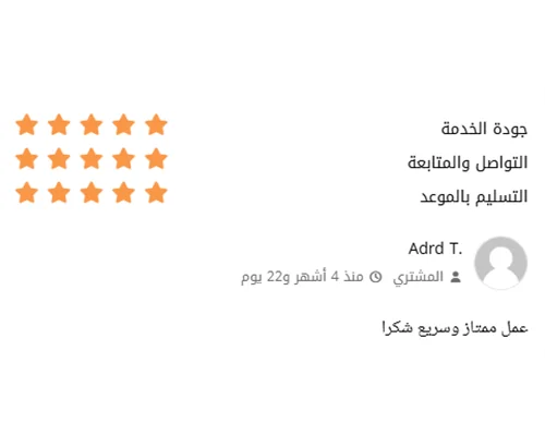 لقطة من محادثة عميل بعد تسليم التصميم 3