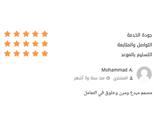 Verified client review 10 / تقييم عميل حقيقي 10