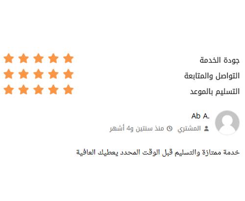 Verified client review 16 / تقييم عميل حقيقي 16