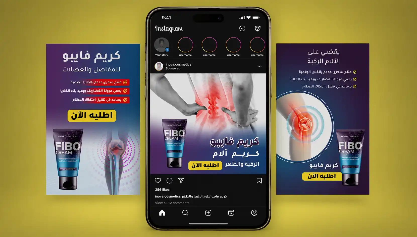 تصميم اعلانات سوشيال ميديا لعيادة تجميل — منشورات وستوري انستقرام بالعربي